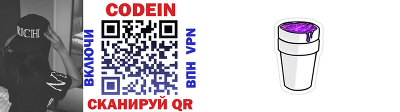 Купить где  Карабаш  Codein напиток Lean (лин) 